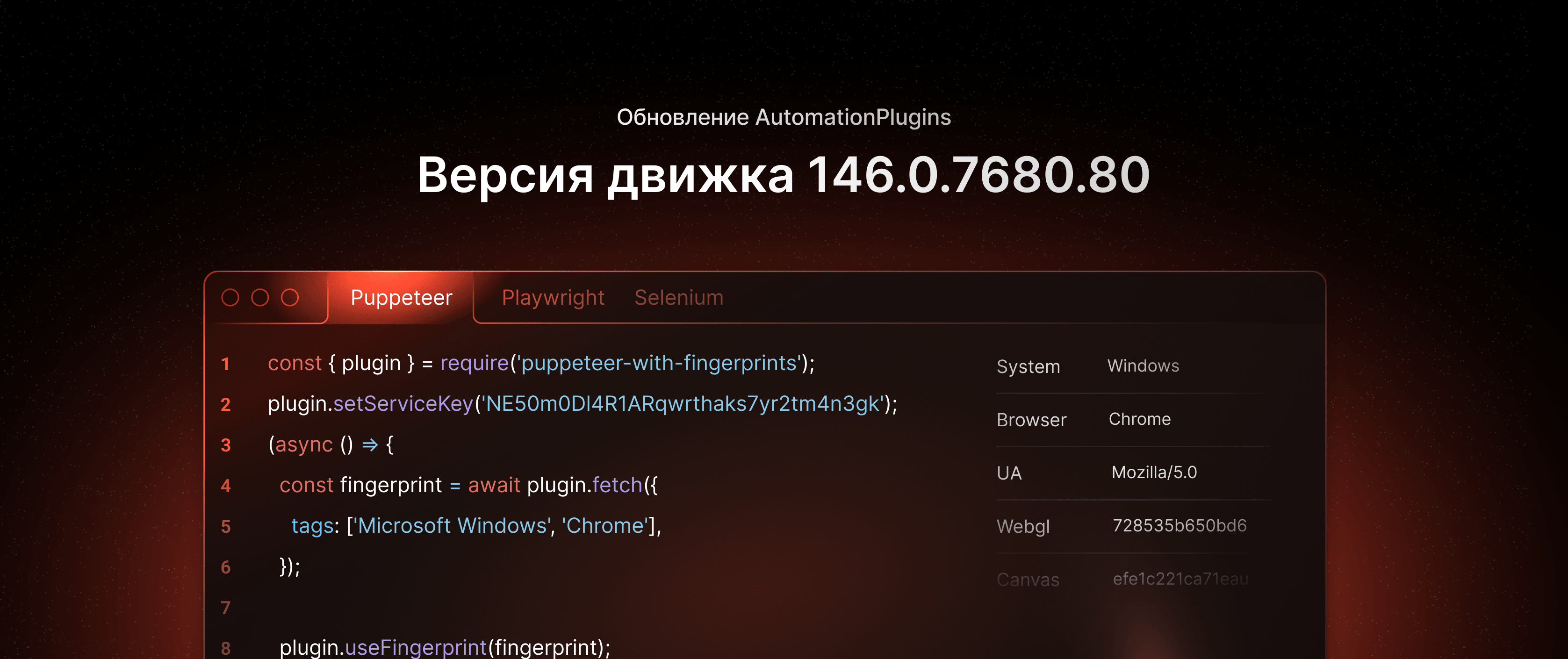 Вышло обновление AutomationPlugins