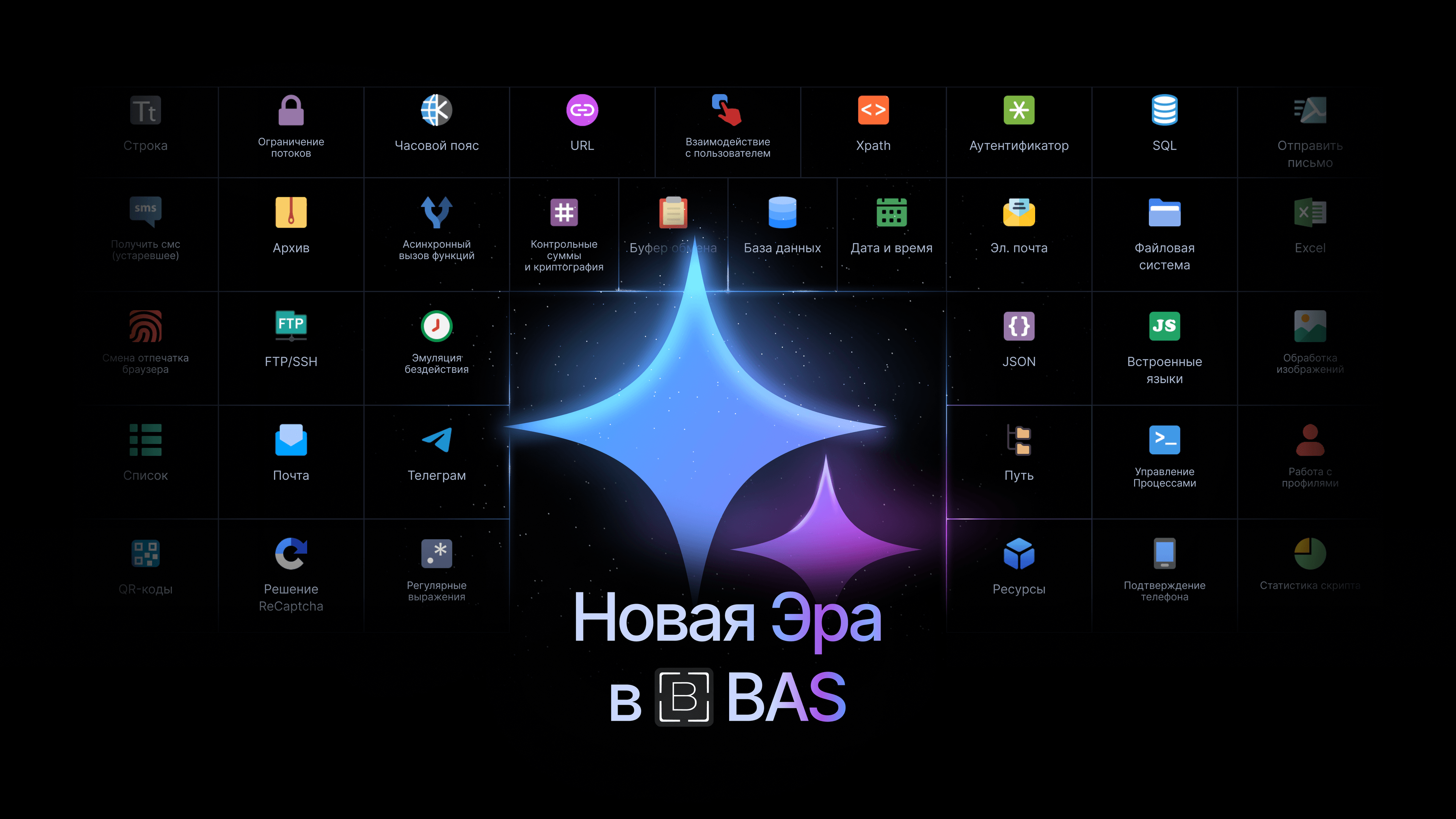 Выпущена 30.8.0 версия Browser Automation Studio