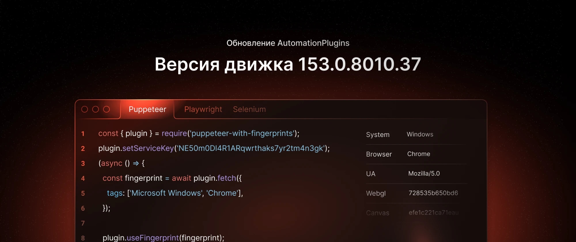 Вышло обновление AutomationPlugins 2.3.6