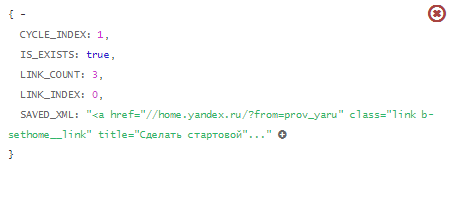Variable Inspector