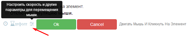 Mouse Click Move Ru
