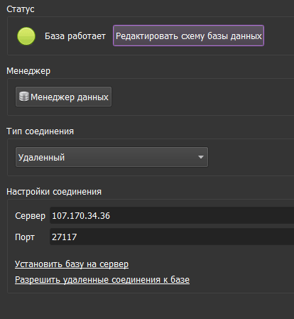Database Remote Ru