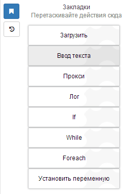 Bookmarks Ru
